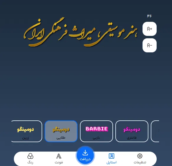 راهنمای انتخاب فونت انلاین برای بازاریابی آموزشگاه موسیقی
